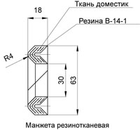 Манжета резинотканевая