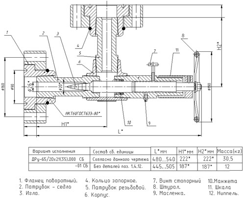 ДРу-65/20х21(35) Схема